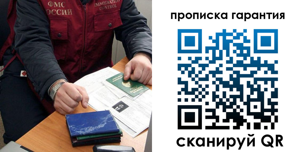 временная регистрация законно в Южно-Сухокумске