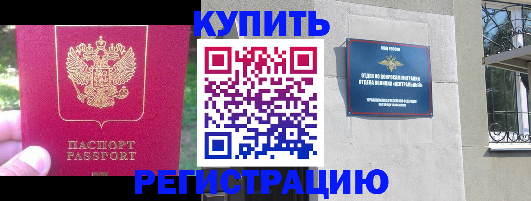 где прописаться в Южно-Сухокумске