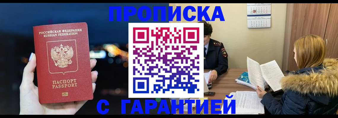 временная регистрация 2025 в Южно-Сухокумске