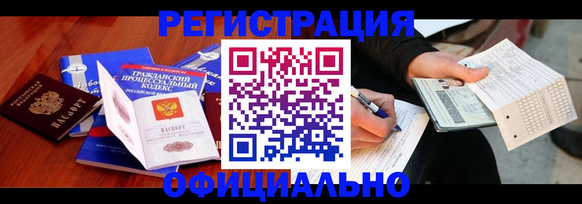 прописка паспорт в Южно-Сухокумске