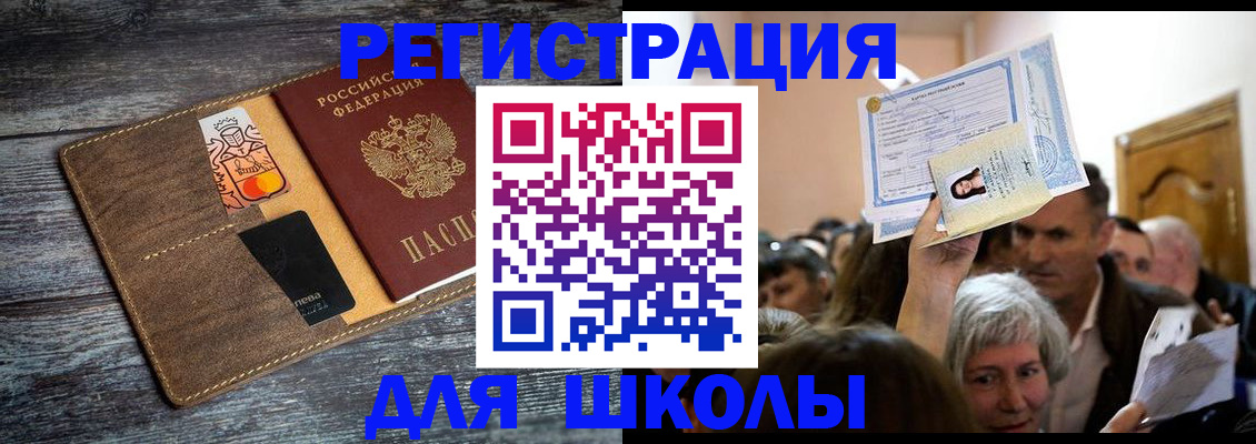 временная регистрация адрес в Южно-Сухокумске
