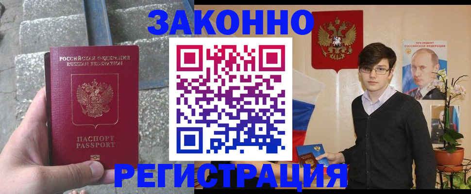 временная регистрация поиск в Южно-Сухокумске