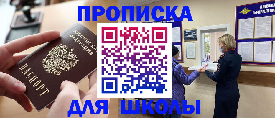 временная регистрация купить в Южно-Сухокумске