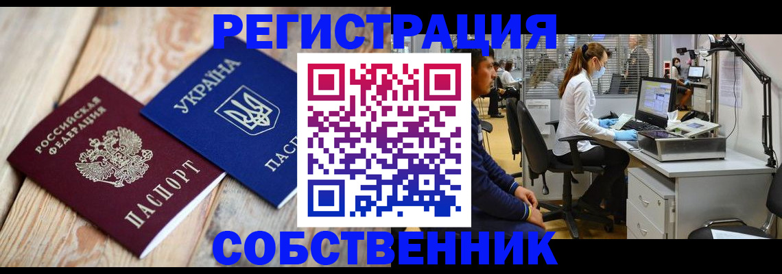 прописка для военкомата в Южно-Сухокумске