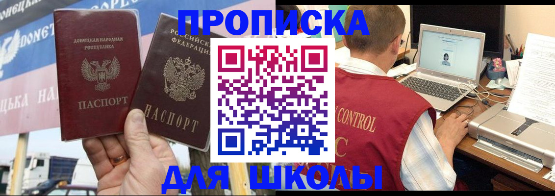 прописка штамп в Южно-Сухокумске