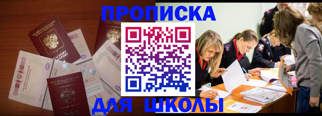 временная регистрация в Южно-Сухокумске